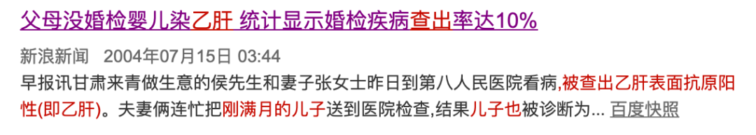 结婚前，请你一定要做婚检（附婚前保健图解）！