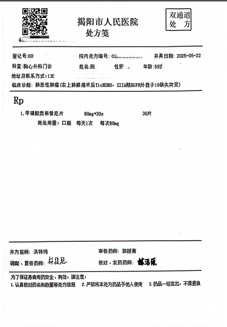 5月22日,我院胸心外科门诊为一名患者开出首张"双通道"药品处方,并