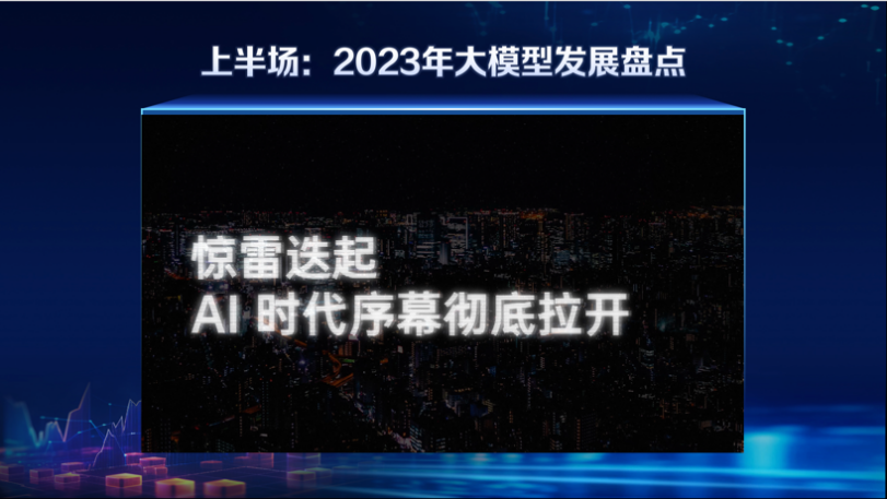 百度袁佛玉：生成式AI，开启智能原生未来
