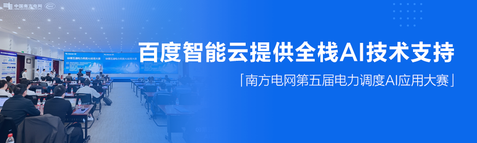 百度袁佛玉：生成式AI，开启智能原生未来