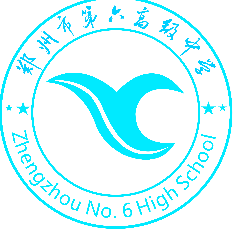 郑州市第六高级中学图表2合一3_副本.png