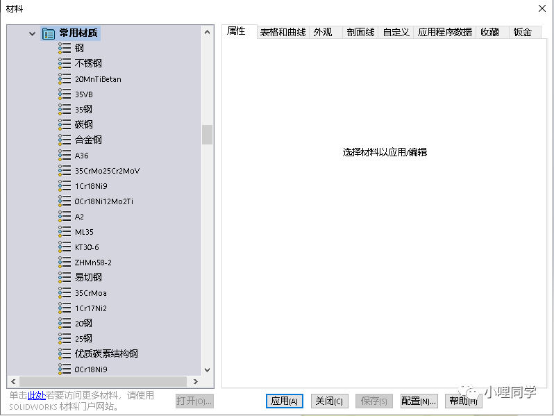 SolidWorks该怎么计算模型质量重量?的图3