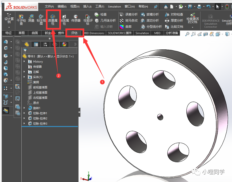 SolidWorks该怎么计算模型质量重量?的图6