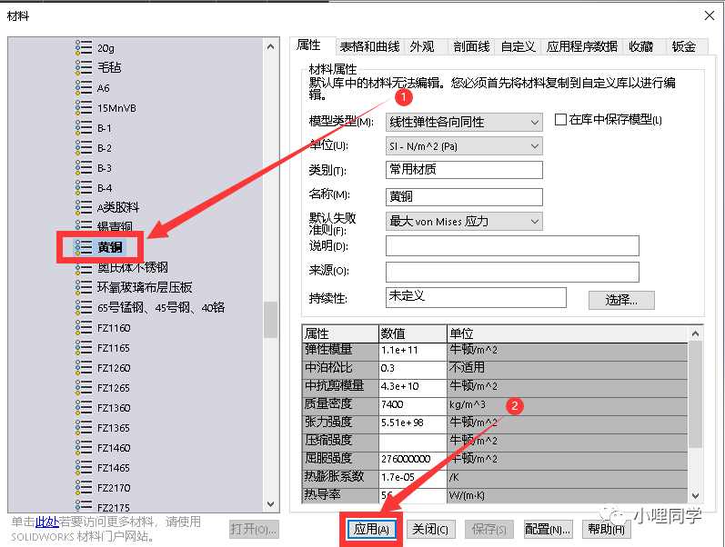 SolidWorks该怎么计算模型质量重量?的图4