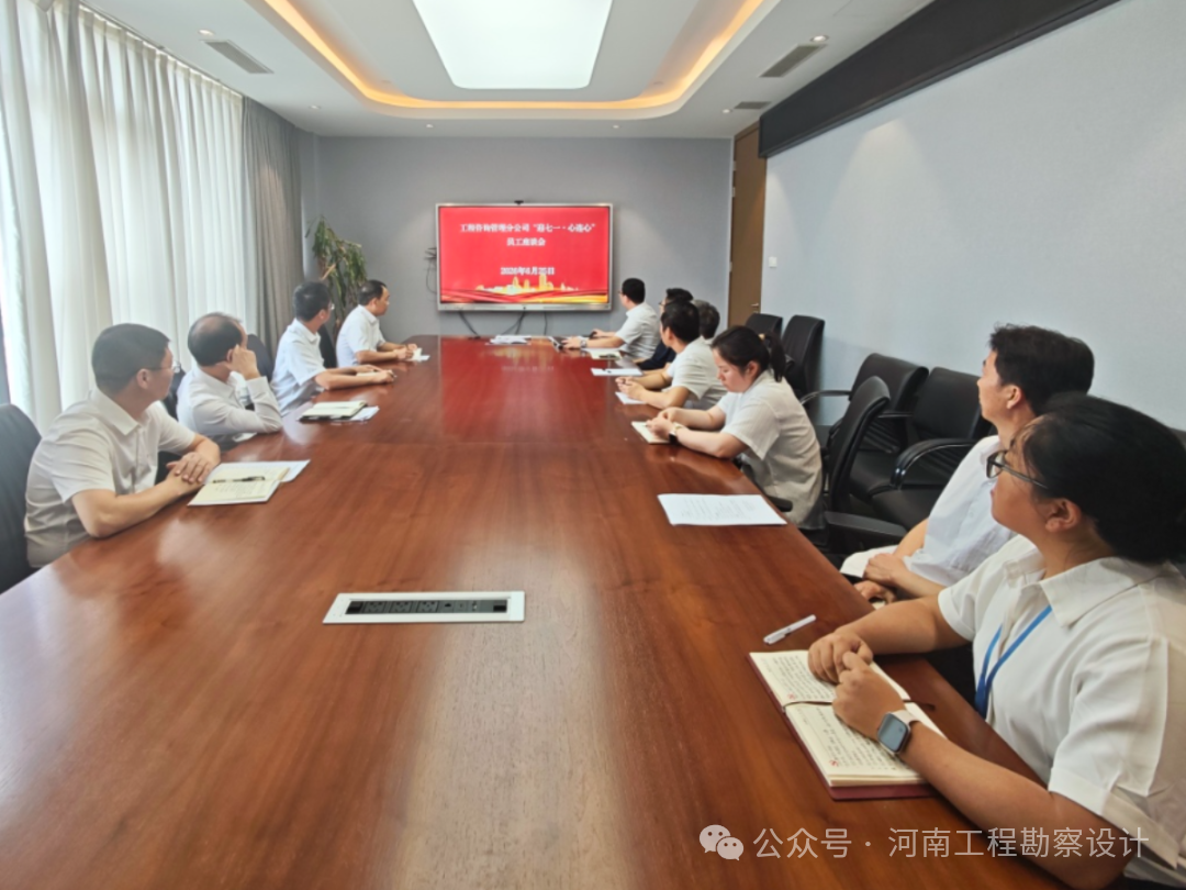 5.员工座谈会.jpg