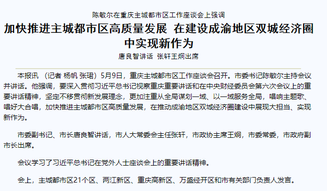 万盛属于重庆哪个区 重磅：重庆主城划分为21区，各区将担当什么职责？