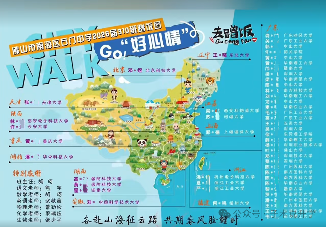 10班.png