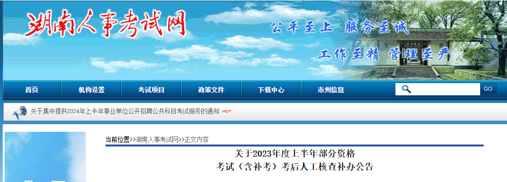 开始补办！23年上半年一消、一建、二建考后人工核查