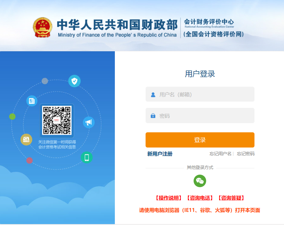 2024初级会计报名开始！了解各地报名信息 第 1 张