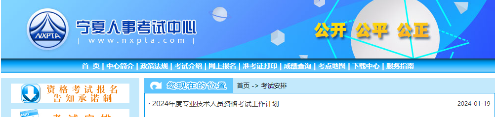 2024年二级建造师考试时间公布:6月1日、2日 第 1 张 2024年二级建造师考试时间公布:6月1日、2日 第 1 张
