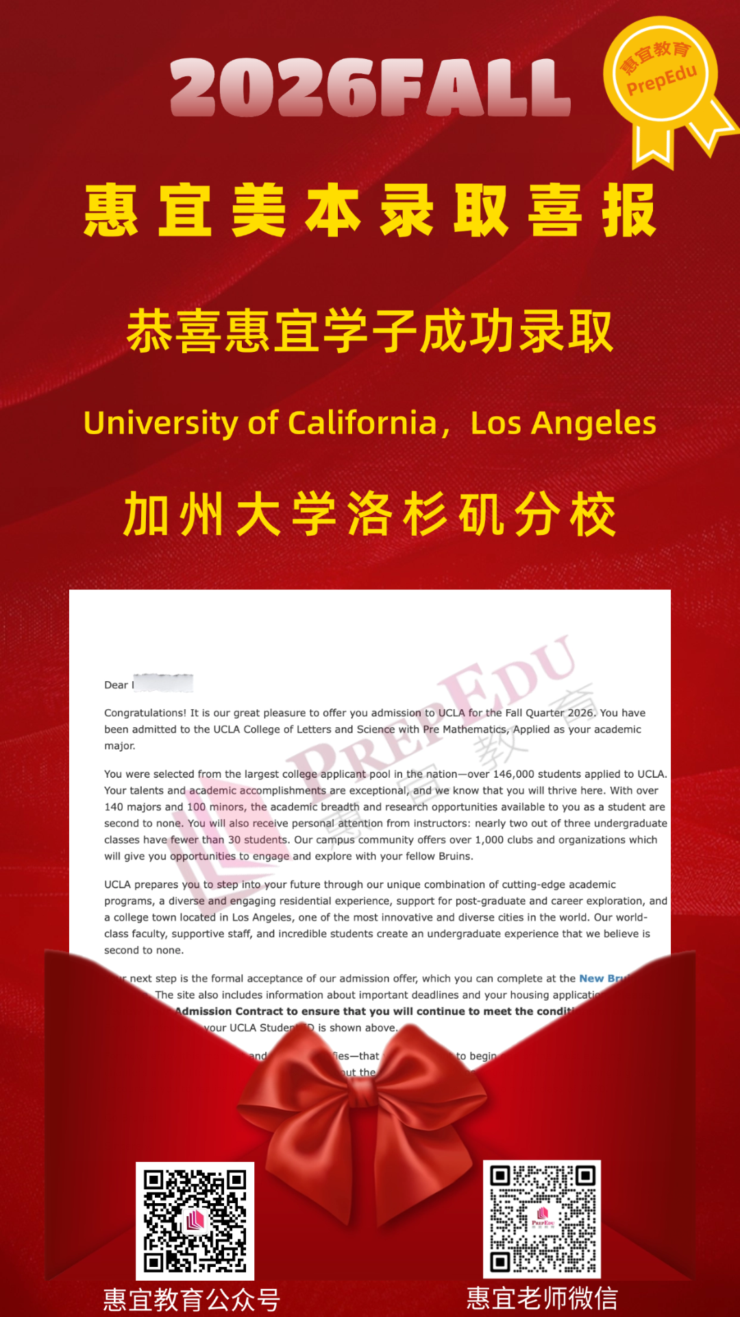 加州大学洛杉矶分校 (1).png