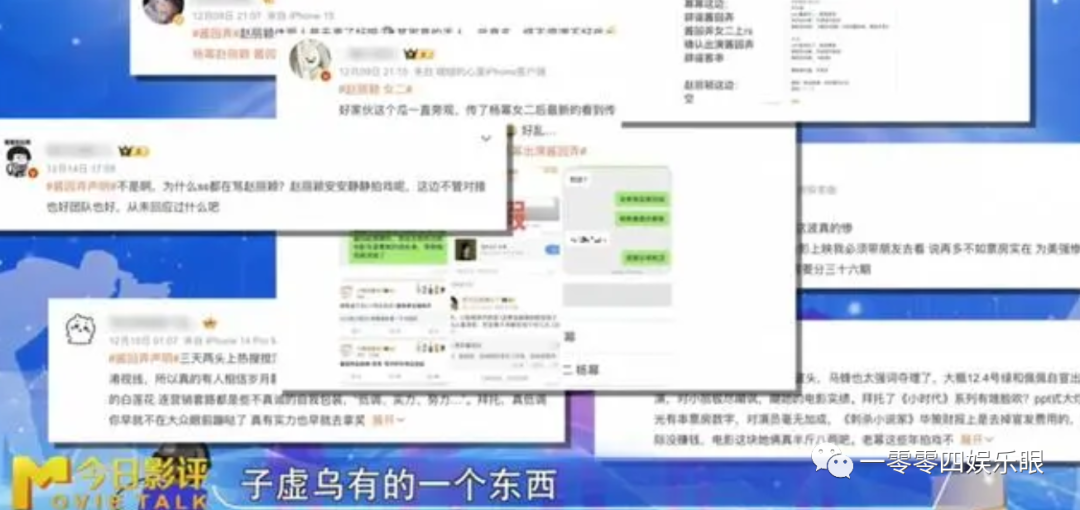 杨幂酱园弄发布会发言