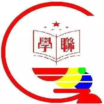 省学联头像.png