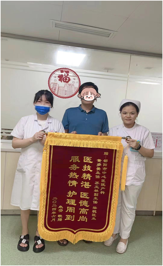 邵阳市中心医院产科锦旗背后的故事