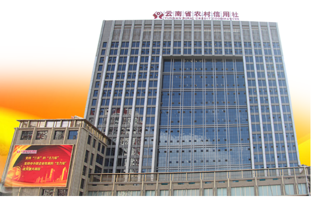 云南省农村信用社现有128个法人机构(包含1个省级联社,2个市级联社,2