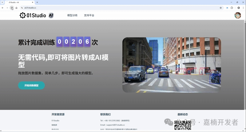 01 Studio AI视觉在线模型训练平台