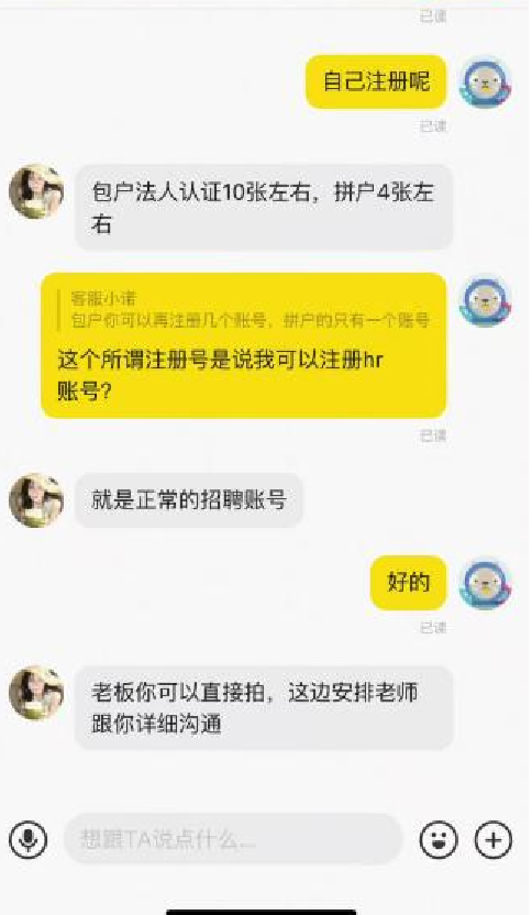 斩断“简历开盒”背后的黑色产业链