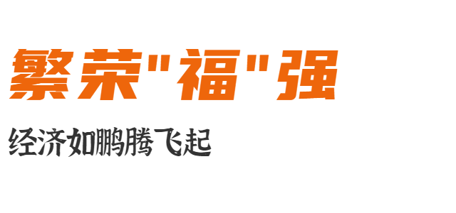 【福州荣获首届全球可持续发展城市奖】【联合国大奖花落福州】全国唯一！福州拿下联合国大奖！