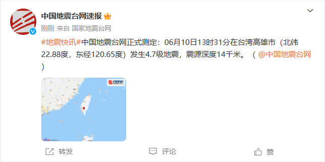 刚刚！4.7级地震！长乐有震感！