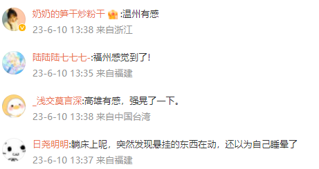 刚刚！4.7级地震！长乐有震感！