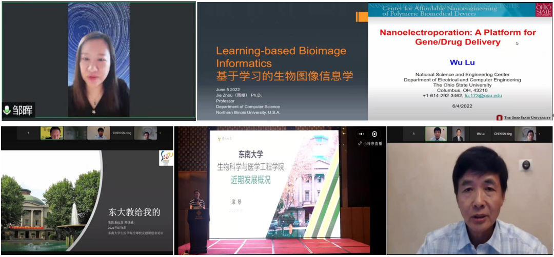 生物科學(xué)與醫(yī)學(xué)工程學(xué)院慶祝東南大學(xué)120周年校慶活動(dòng)|東南大學(xué)生醫(yī)學(xué)院全球校友創(chuàng)新創(chuàng)業(yè)論壇成功舉辦