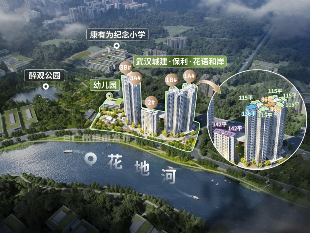 保利花语和岸加推142㎡四房户型，单价5.4万元/㎡起