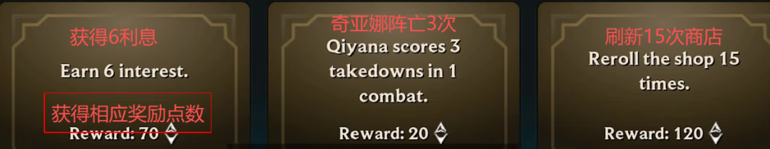 《金铲铲之战》「S16机制」隐藏40张弈子靠任务解锁 还有有7费卡