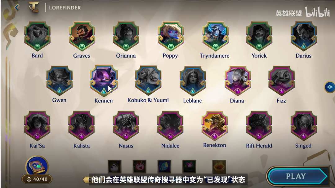 《金铲铲之战》「S16机制」隐藏40张弈子靠任务解锁 还有有7费卡