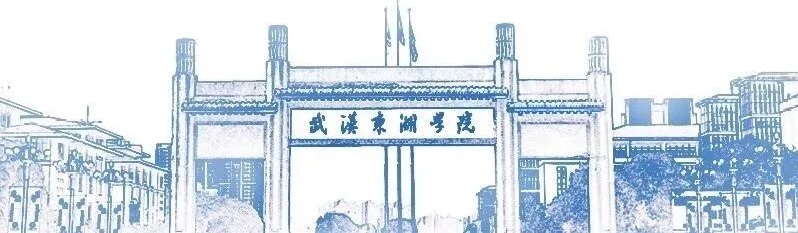 武汉东湖学院隆重举行张之洞雕像落成仪式