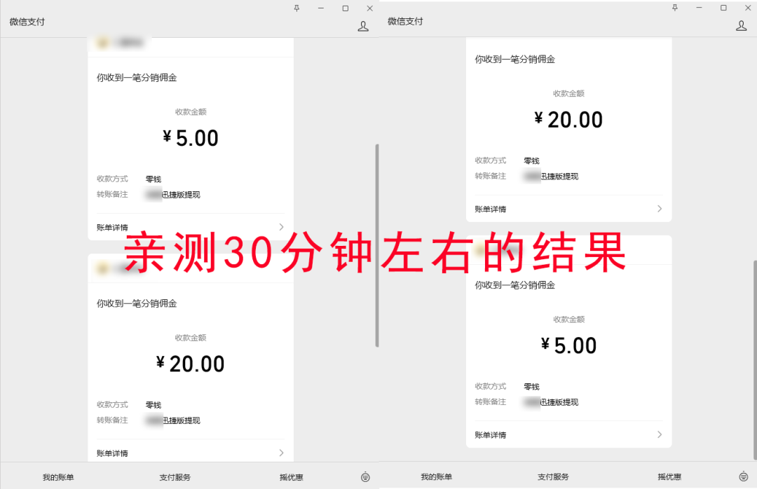 一天80~100，真的很Low，但来钱很快，当天见效果的手机小项目