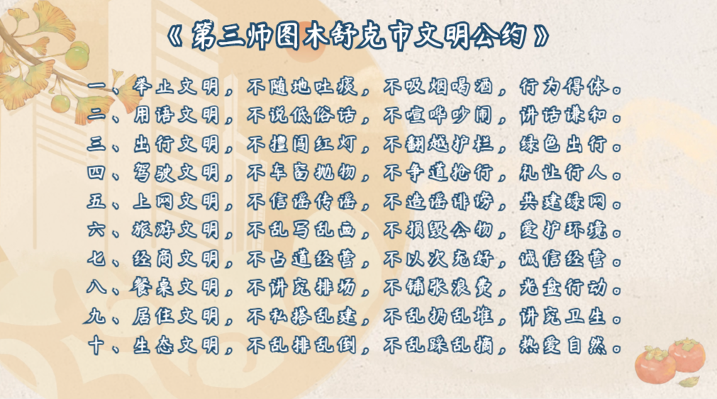 2028中秋国庆再相逢