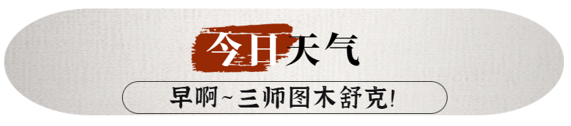 2024年09月15日 图木舒克天气