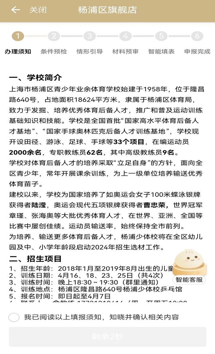 喜欢运动的你不要错过这几个区少体校招生啦