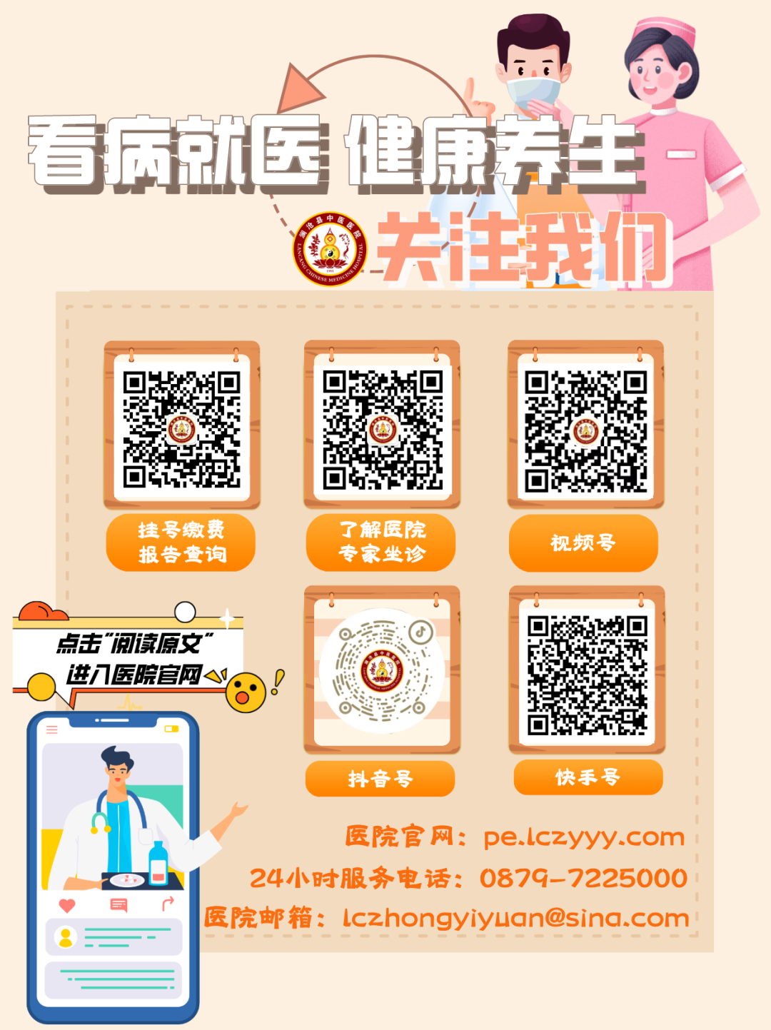 电动医疗床怎么用【医疗科普】电动起立床 让患者在“躺平治疗”中站起来_https://www.jmylbn.com_新闻资讯_第20张