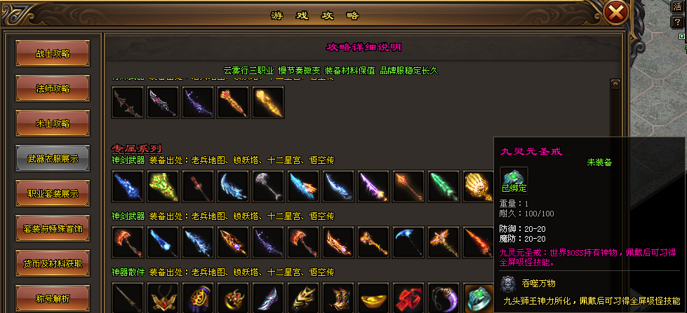 【神途联盟】云雾行，微变三职业，梦幻宠物、千件专属、4级技能进阶，慢节奏，持久耐玩