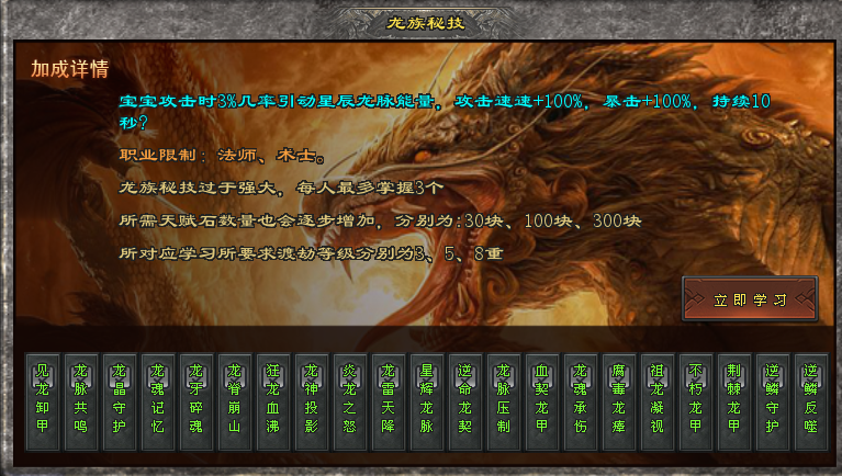 【神途联盟】原味三职业●技能衍生、龙族秘技●装备任意配：血牛、反伤、幸运、底攻