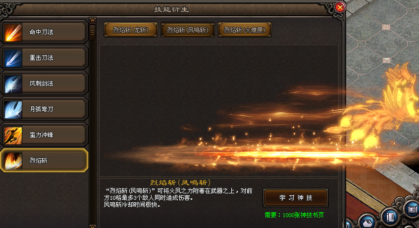 【神途联盟】原味三职业●技能衍生、龙族秘技●装备任意配：血牛、反伤、幸运、底攻