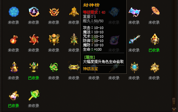 【神途联盟】原味三职业●技能衍生、龙族秘技●装备任意配：血牛、反伤、幸运、底攻