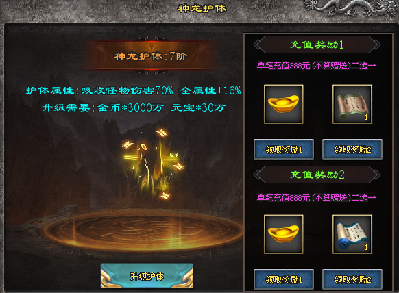 【神途联盟】原味三职业●技能衍生、龙族秘技●装备任意配：血牛、反伤、幸运、底攻