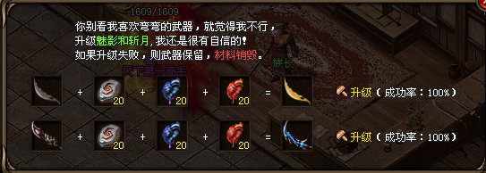 【神途联盟】原味三职业●技能衍生、龙族秘技●装备任意配：血牛、反伤、幸运、底攻