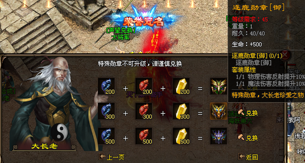 【神途联盟】原味三职业●技能衍生、龙族秘技●装备任意配：血牛、反伤、幸运、底攻