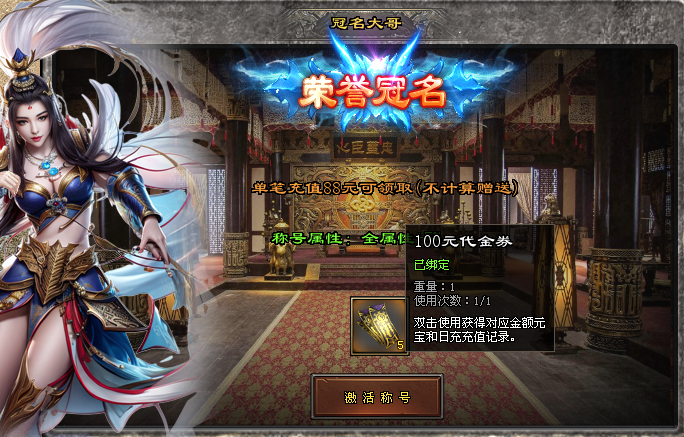 【神途联盟】原味三职业●技能衍生、龙族秘技●装备任意配：血牛、反伤、幸运、底攻