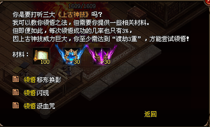 【神途联盟】原味三职业●技能衍生、龙族秘技●装备任意配：血牛、反伤、幸运、底攻