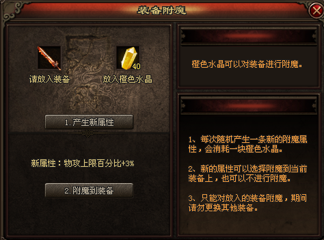 【神途联盟】原味三职业●技能衍生、龙族秘技●装备任意配：血牛、反伤、幸运、底攻