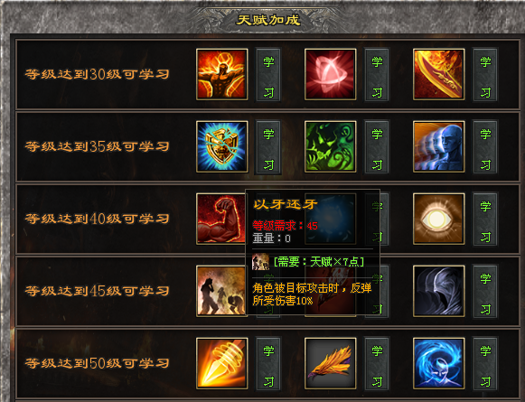 【神途联盟】原味三职业●技能衍生、龙族秘技●装备任意配：血牛、反伤、幸运、底攻