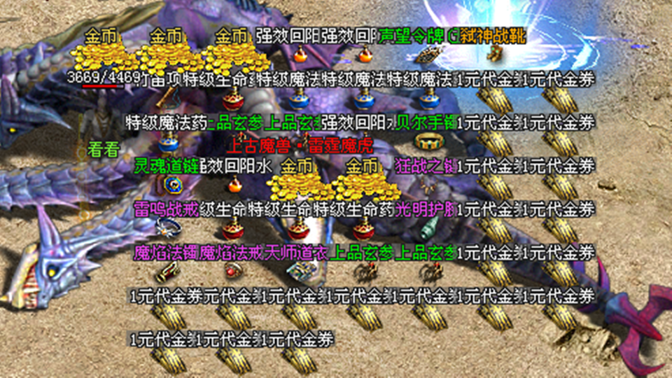 新站首区【神途联盟】独家原创●星魂复古三职业●良心运营非换皮●2025年爆款上线！