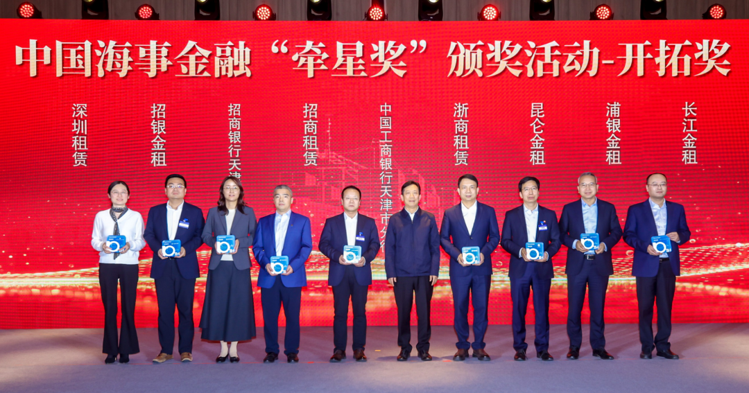 【会员动态】深圳租赁荣获2026年中国海事金融“牵星奖”