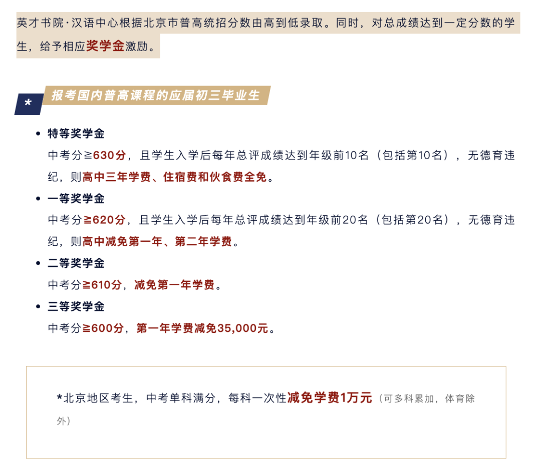 北京中考成績(jī)_中考成績(jī)北京延慶區(qū)_中考成績(jī)北京查詢(xún)