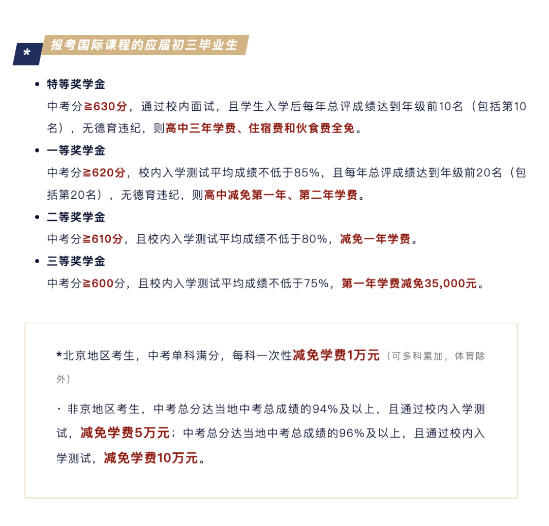 中考成績(jī)北京查詢(xún)_北京中考成績(jī)_中考成績(jī)北京延慶區(qū)