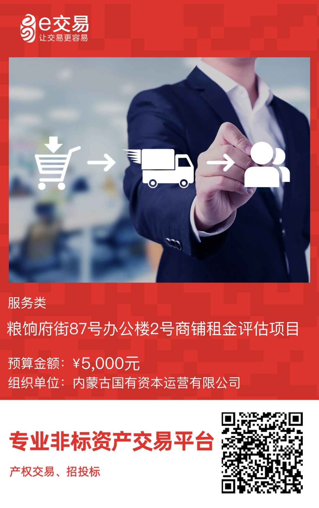 服务器托管采购